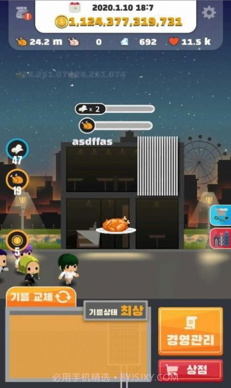 炸鸡店老板2截图3 炸鸡店老板2截图3