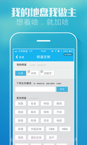加速宝截图3 加速宝截图3