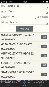 西红柿计划截图1