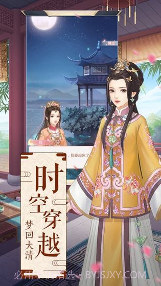 女尊之女帝传截图3