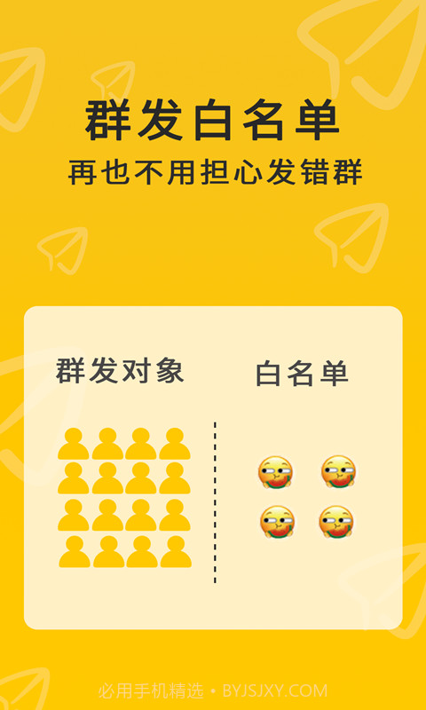 微兔云群发器最新版截图2