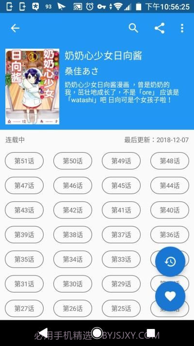 cimoc老版本截图4