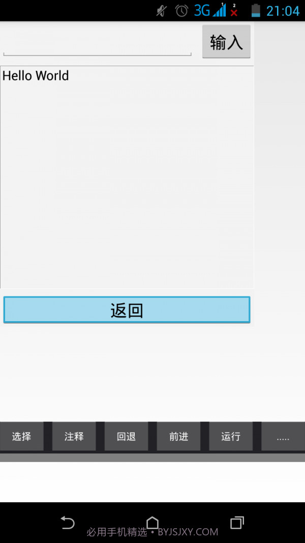 C语言编译器截图4