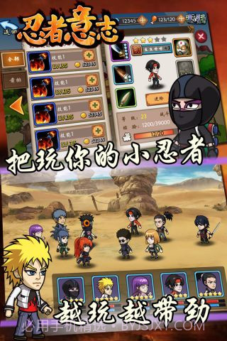 忍者意志截图2 忍者意志截图2