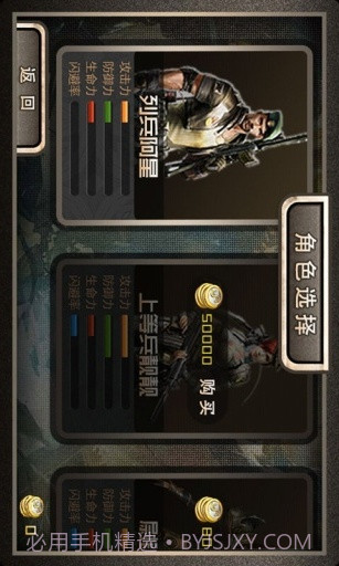 火线阻击战截图2 火线阻击战截图2