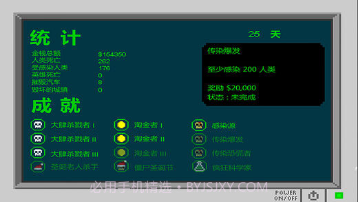 传染恐慌圣诞官网版截图2 传染恐慌圣诞官网版截图2