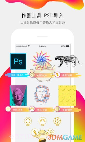 图痒APP截图5 图痒APP截图5