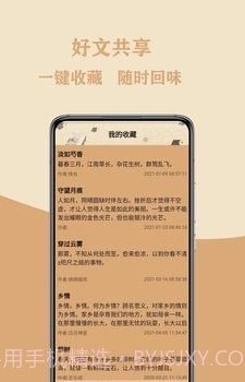 作文大集截图3 作文大集截图3