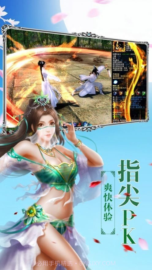 无情仙道有情客截图4