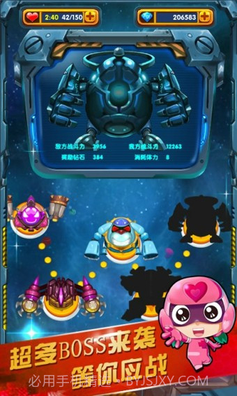 开心战机截图3 开心战机截图3