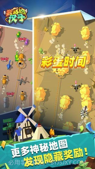 套马的汉子2024截图4 套马的汉子2024截图4