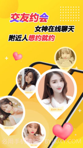 遇见TA-视频约会同城约女神相亲真人保证截图1