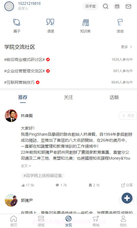 品学网截图2 品学网截图2