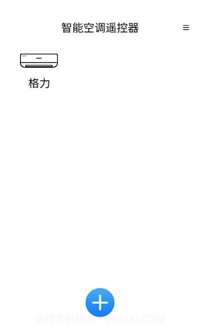 简约空调遥控器截图3