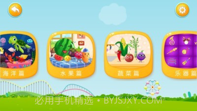 田小艾识字截图2 田小艾识字截图2