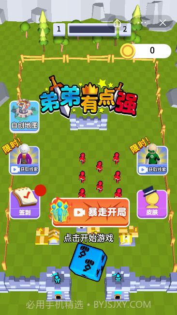 弟弟有点强截图2