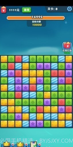 大伟消消乐截图5