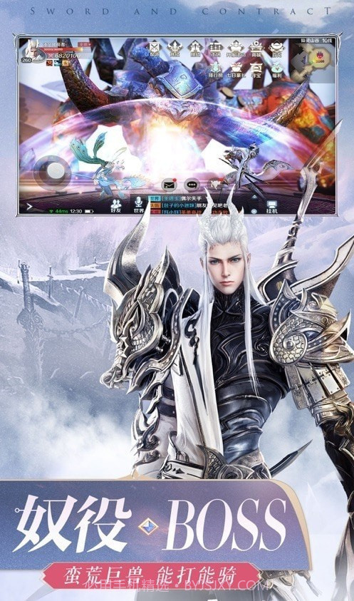 凡人逆天决截图2 凡人逆天决截图2