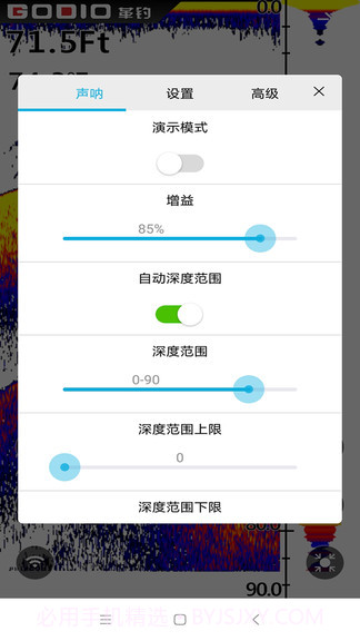 GODIO(GODIO智能探鱼器)V1.2.2 安卓免费版截图3 GODIO(GODIO智能探鱼器)V1.2.2 安卓免费版截图3