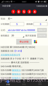 西红柿计划截图3