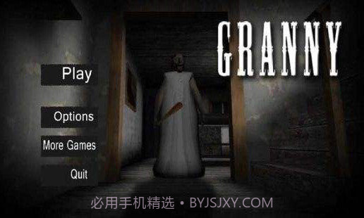 恐怖奶奶冰冻陷阱版截图2