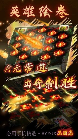 三国志之英雄绘卷截图4 三国志之英雄绘卷截图4