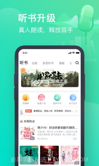 书旗小说最新截图3 书旗小说最新截图3