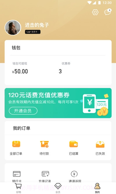 小白优卡截图2 小白优卡截图2
