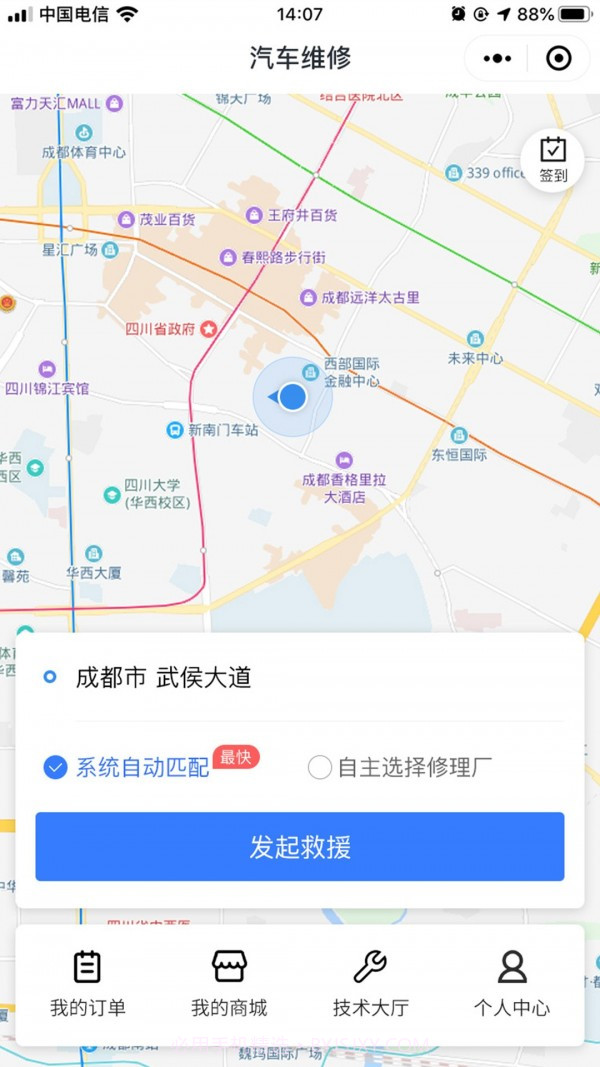 你来修截图1