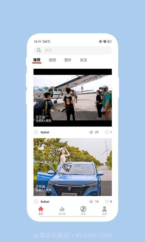 玩客截图1 玩客截图1