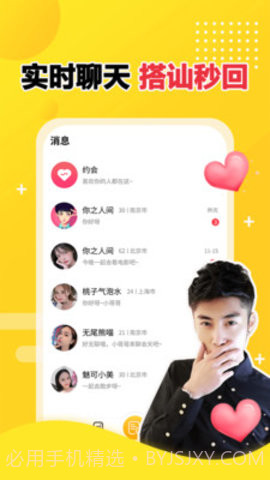 遇见TA-视频约会同城约女神相亲真人保证截图2