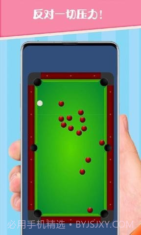 反压力放松截图1 反压力放松截图1