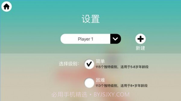 思维翻转国王与王后截图3 思维翻转国王与王后截图3
