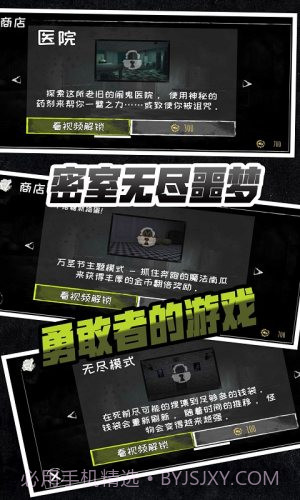 密室无尽噩梦截图2