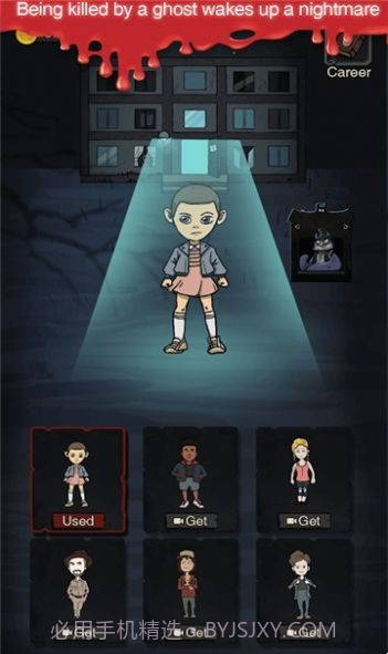噩梦宿舍截图1