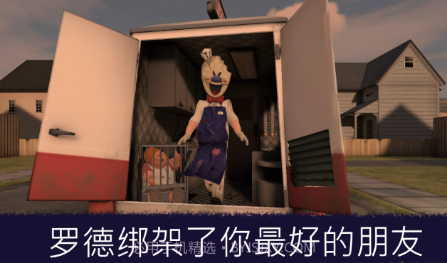 Ice Scream冰淇淋(Ice Scream 1)截图2 Ice Scream冰淇淋(Ice Scream 1)截图2