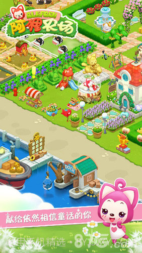 阿狸农场截图6