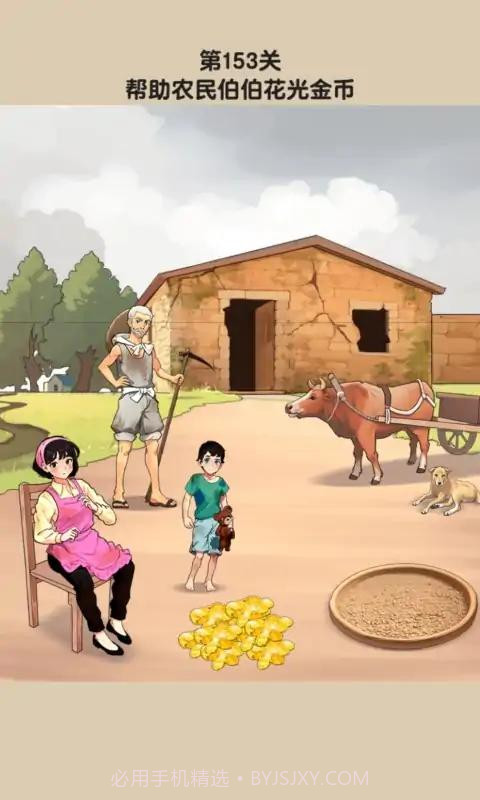 疯狂脑洞找茬王截图2