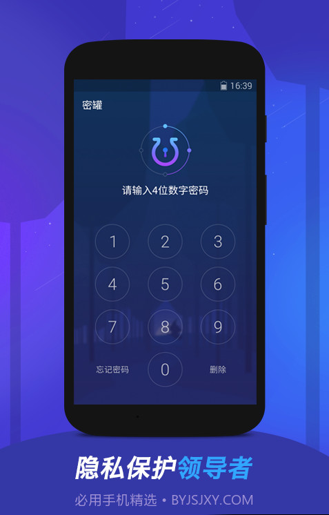 密罐截图1 密罐截图1