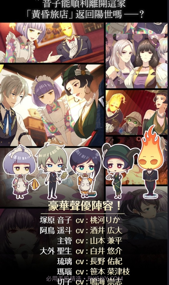 黄昏旅店港台服截图3 黄昏旅店港台服截图3