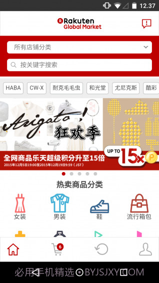 日本乐天市场截图1 日本乐天市场截图1