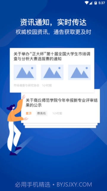 我i商师截图4 我i商师截图4