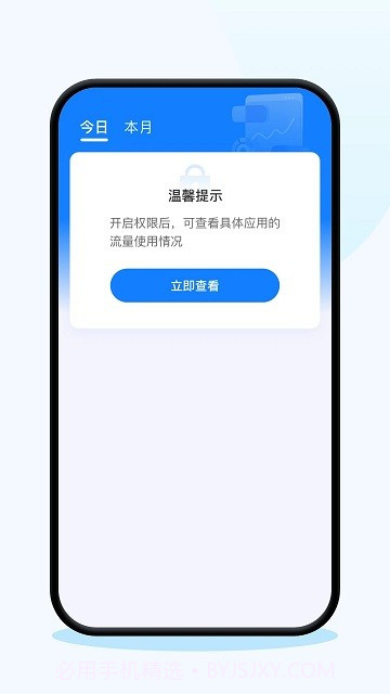连连上网宝截图1 连连上网宝截图1