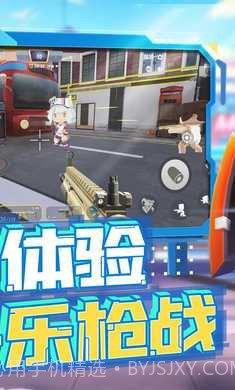 迷你枪战精英先遣服截图3 迷你枪战精英先遣服截图3