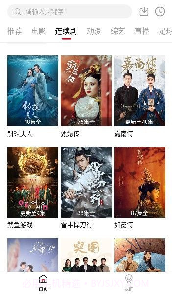 时光汇聚电视TV版截图2 时光汇聚电视TV版截图2