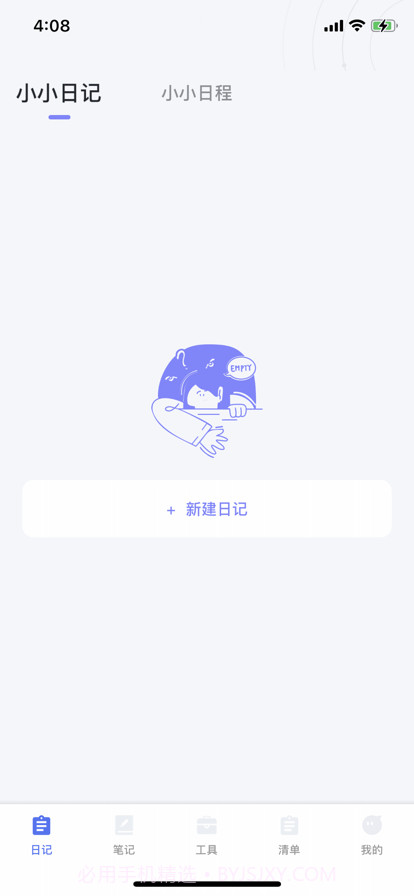 小小记录截图1 小小记录截图1