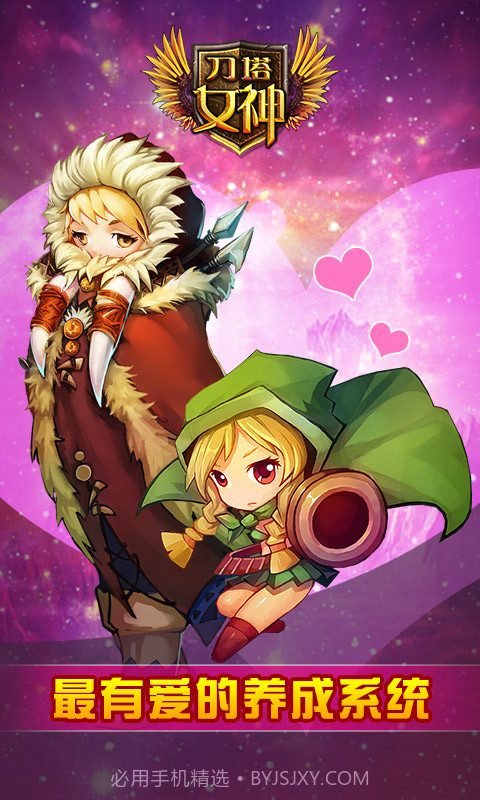 刀塔女神单机截图1 刀塔女神单机截图1