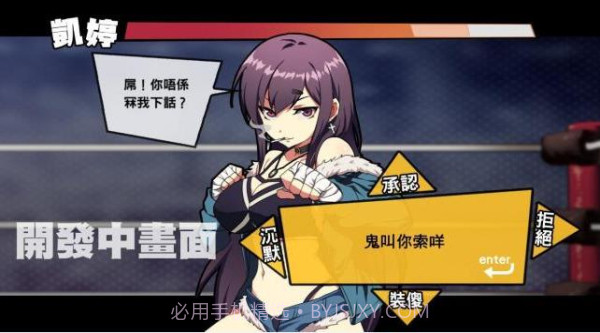 女拳主义免费版截图1