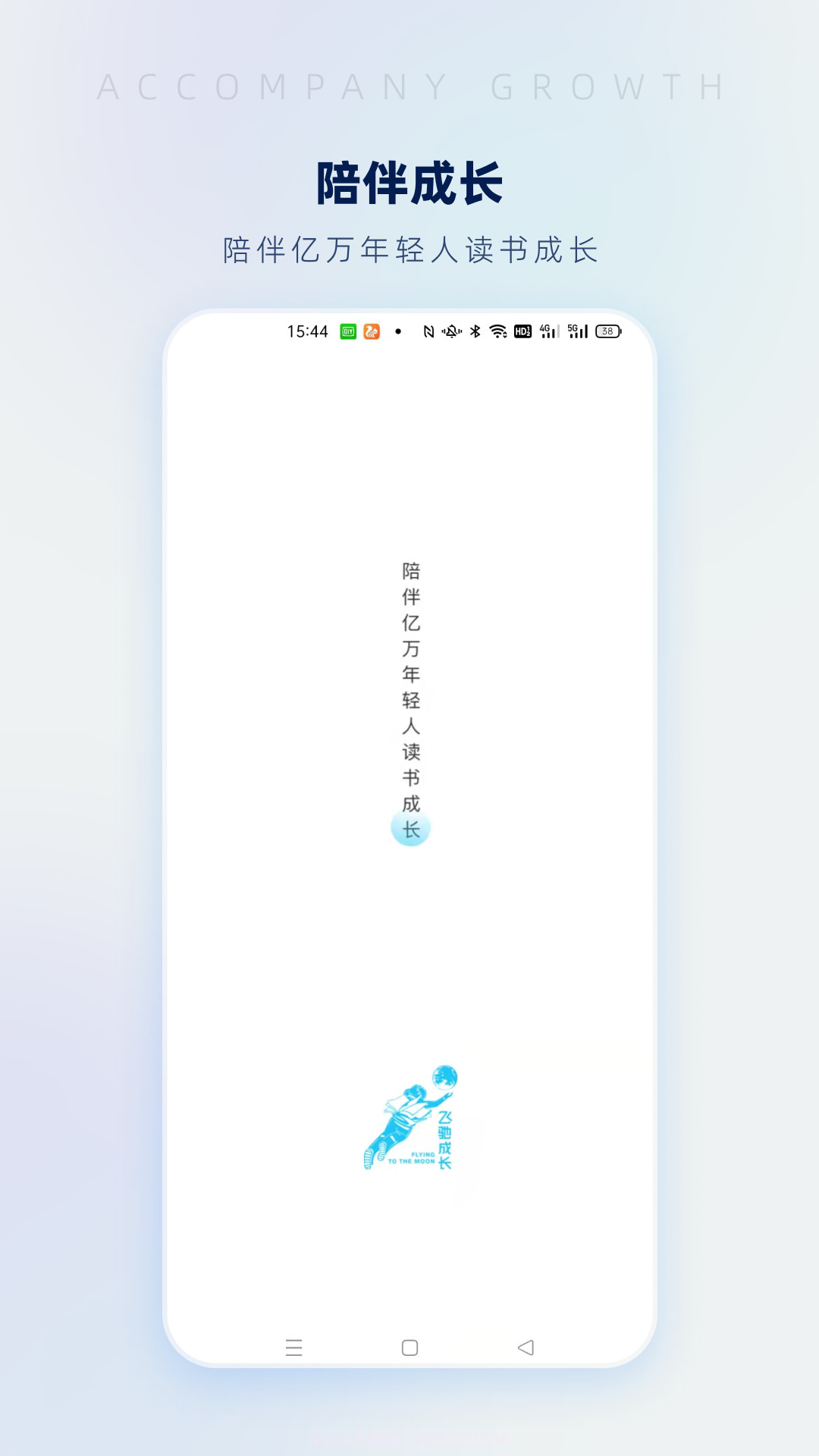 飞驰成长截图3