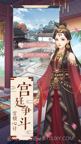 女尊之女帝传截图1